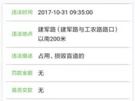 盐城交通违章网，盐城违章几天能查出来？