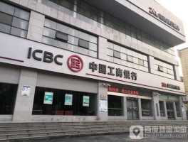 江苏工商银行？江苏工商银行上班不？