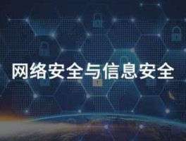 信息安全服务（信息安全服务包括哪些方面？）