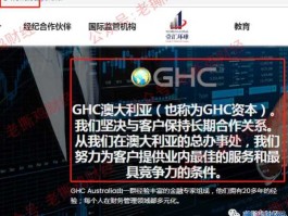 环球外汇网 环球金汇网怎么样可靠吗？资金安全吗？我是朋友介绍的，但是我真的没有多少钱，广告请绕行。另外如果是你？