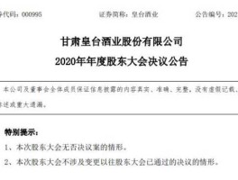 000995皇台酒业？红酒股票有哪些？