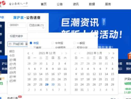 巨潮？巨潮网怎样查年报？