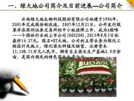 绿大地股票 大地5号玉米种审定公告？