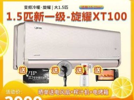 耀点100网（美的炫耀xt-100进货价格？）