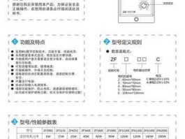力德？中大力德调速器说明书？