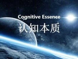 新观点（人的本质新观点？）