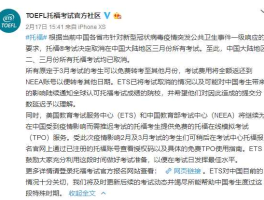 3月托福考试取消？2022年3月托福考试会取消吗？