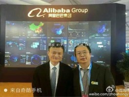 周鸿祎马化腾，马云会出席今年乌镇峰会吗？