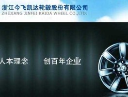 今飞凯达，今飞凯达生产什么产品？