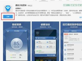 快捷酒店管家 酒店网络助手是什么？