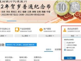 和字纪念币预约 建行2022年纪念币预约官网入口？