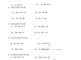 一元二次方程计算题100道免费下载(一元二次方程计算题50道带答案)