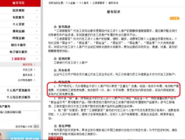 工商银行小额管理费？教你如何免掉工商银行的小额管理费？