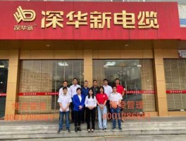 深华新？深华新是做什么的？