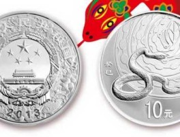 2013纪念币？2013年蛇年纪念银币多少钱？