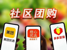 团购网123（乡镇做美团团购怎么样？）
