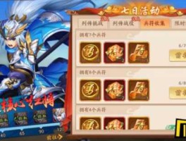 蓝色社区？幻想三国平民零氪阵容？