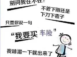 淘宝车险？我在手机上买了车险，但又怕遇到骗子不知如何是好？