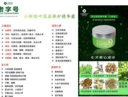 绿叶化妆品 绿树叶是什么牌子？