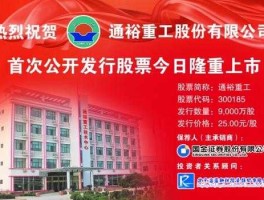 通裕重工 中信重工与通裕重工哪个好？
