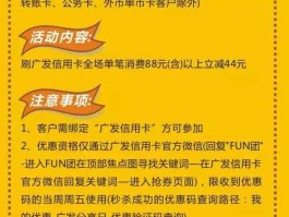 广发银行信用卡活动？广发银行加油优惠券领取方法？