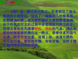 来春荣，春天的春怎么组词？
