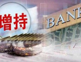 增持 高管增持是什么意思？