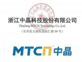中晶科技，中晶科技有前途吗？