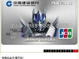 jcb？建行cbj卡是什么？