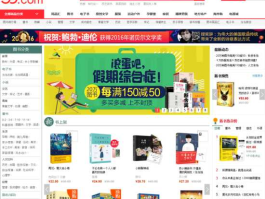网上书店，卖书的网站？