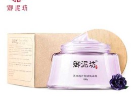 御泥坊哪个面膜好用 御泥坊护肤品哪个系列好用？