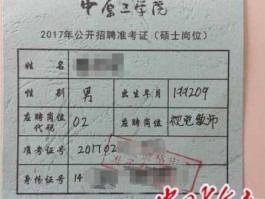 中原证，中原工业大学有学历吗？