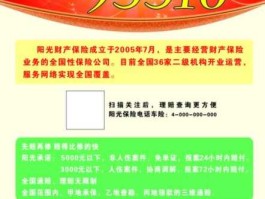 阳光人寿保险公司网站，阳光人寿保险怎么转客服，打95510可是没有人工服务啊？