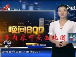 江西电视台都市频道在线直播？网络电视怎么看都市频道？