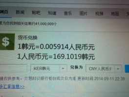 人民币韩币兑换比例 RMB和韩国钱的比率是多少啊？