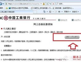 中国工商银行网上银行登录（个人网上银行如何登录？）