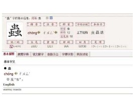 00217，赢中间是个虫念什么？