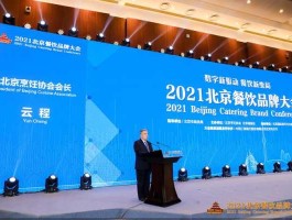 北京协会 北京烹饪协会会长？