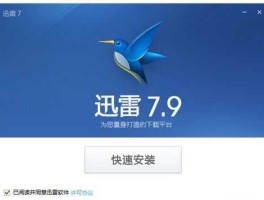 迅雷小游戏 迅雷下载游戏只有文件怎么办？