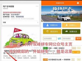 拼车网，国庆拼车回家，可以去哪个网站发布消息？