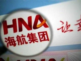 海航投资（海航投资靠谱吗？）