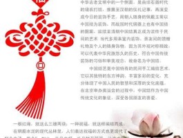 关于中国结的来历，“中国结”的来历及寓意？