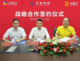 开源控股 中国开源基金会成员？