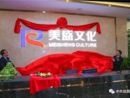 美盛文化（美盛文化九月十一号限售解禁是什么意思是复牌吗？）