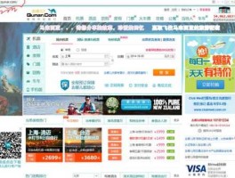 去哪儿网，怎么加入去哪儿网？