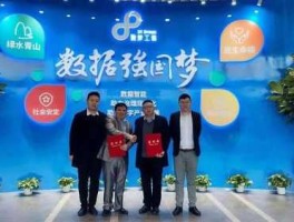 数梦工场，两家企业结成战略合作伙伴？