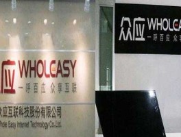 众应互联？众应互联科技股份有限公司怎么样？