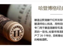 葡萄酒的收藏，哈登红酒适合收藏吗？
