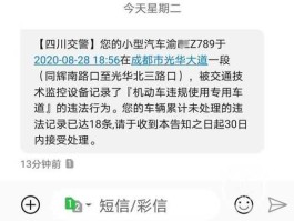 重庆交通违章信息网（交通扣分短信是什么样子？）