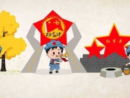 红旅？红旅动漫怎么在线播放？